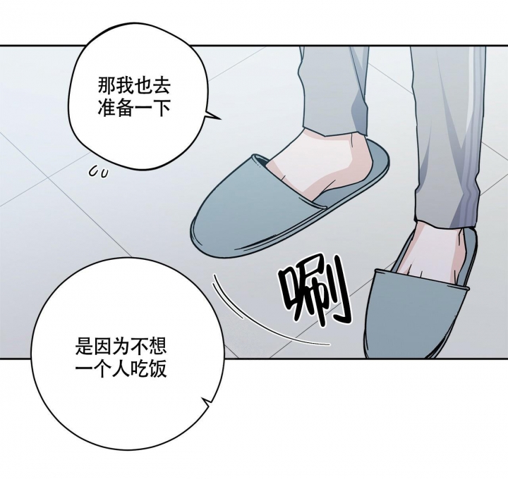 《合租房的爱情故事》漫画最新章节第6话免费下拉式在线观看章节第【56】张图片