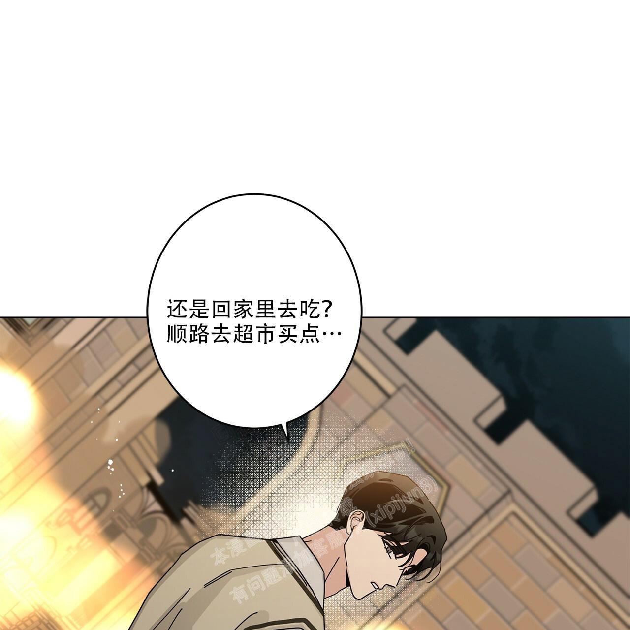 《合租房的爱情故事》漫画最新章节第62话免费下拉式在线观看章节第【44】张图片