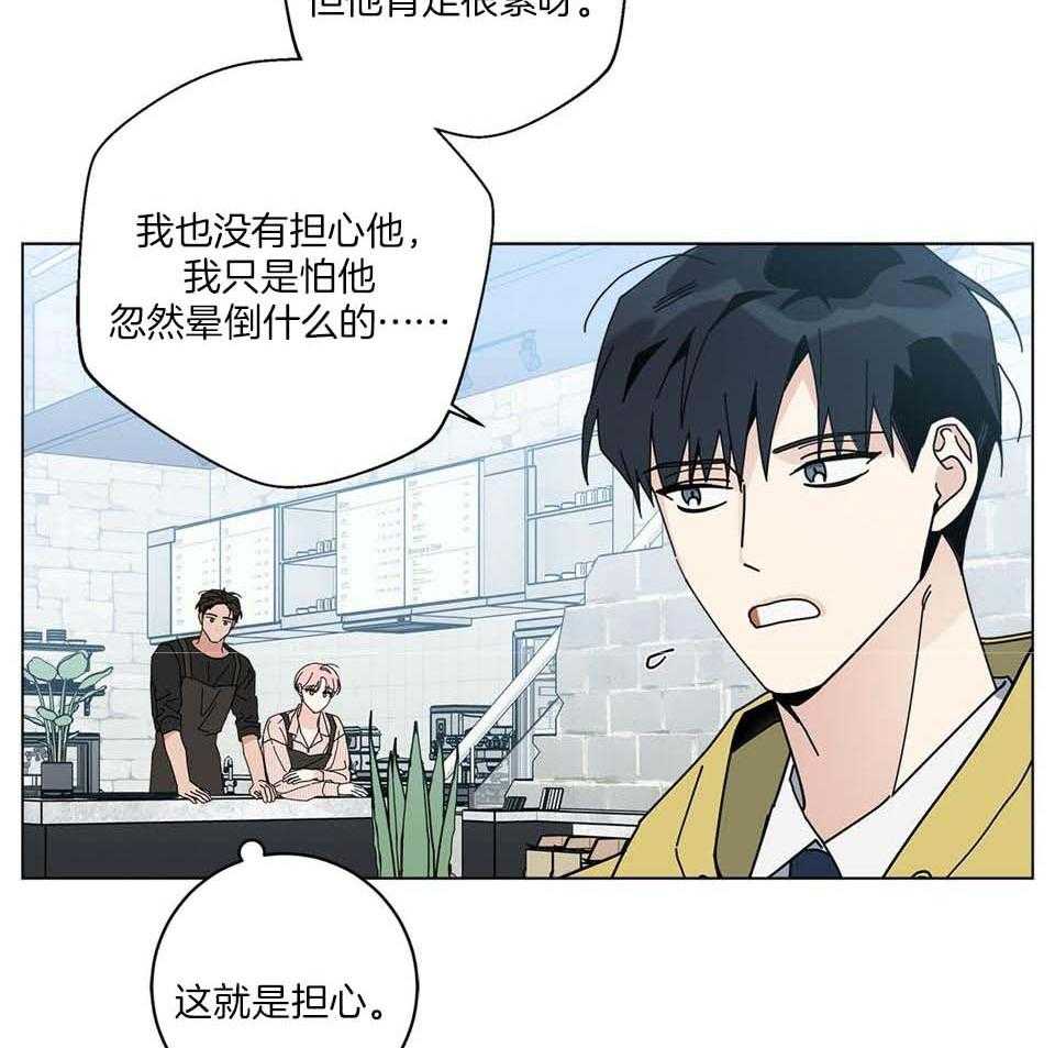 《合租房的爱情故事》漫画最新章节第48话免费下拉式在线观看章节第【29】张图片