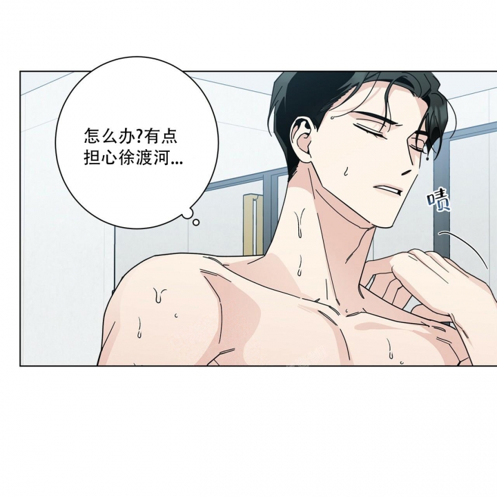 《合租房的爱情故事》漫画最新章节第9话免费下拉式在线观看章节第【12】张图片