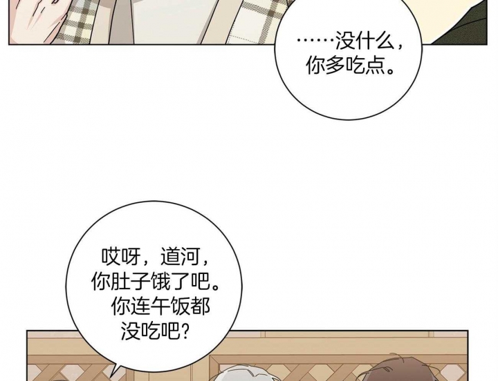 《合租房的爱情故事》漫画最新章节第23话免费下拉式在线观看章节第【15】张图片