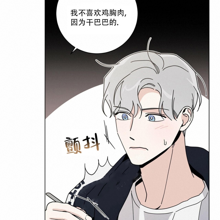 《合租房的爱情故事》漫画最新章节第13话免费下拉式在线观看章节第【38】张图片