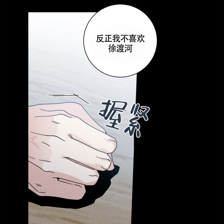 《合租房的爱情故事》漫画最新章节第3话免费下拉式在线观看章节第【58】张图片