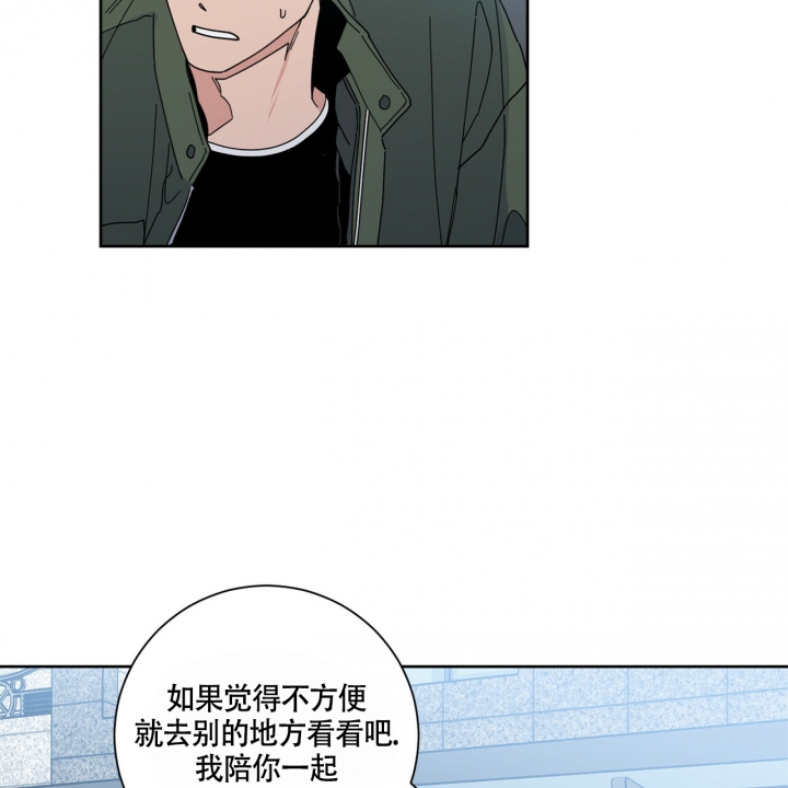 《合租房的爱情故事》漫画最新章节第3话免费下拉式在线观看章节第【71】张图片