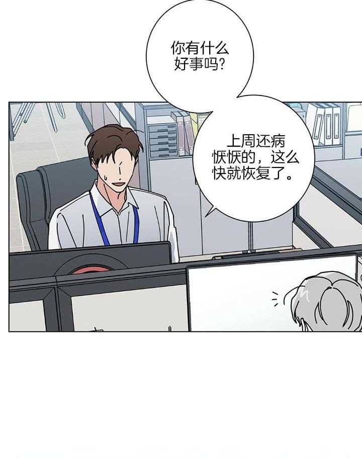 《合租房的爱情故事》漫画最新章节第48话免费下拉式在线观看章节第【3】张图片