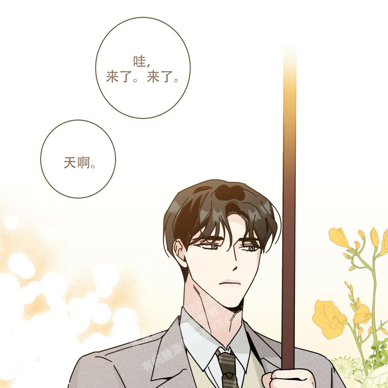 《合租房的爱情故事》漫画最新章节第61话免费下拉式在线观看章节第【13】张图片