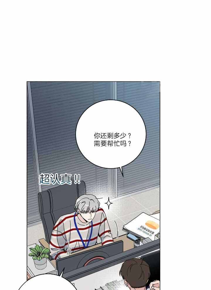 《合租房的爱情故事》漫画最新章节第54话免费下拉式在线观看章节第【19】张图片