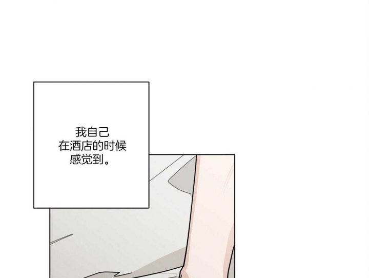 《合租房的爱情故事》漫画最新章节第30话免费下拉式在线观看章节第【44】张图片