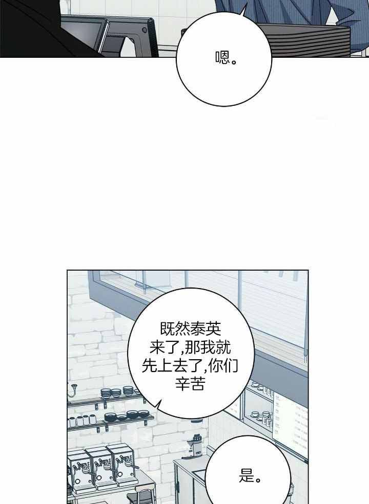 《合租房的爱情故事》漫画最新章节第53话免费下拉式在线观看章节第【2】张图片