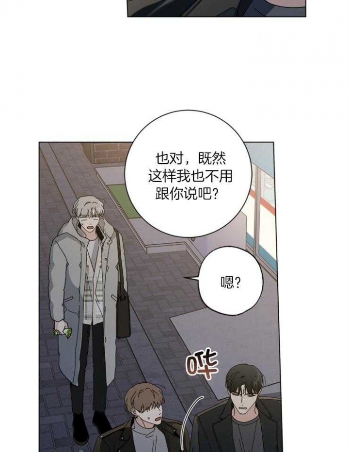 《合租房的爱情故事》漫画最新章节第26话免费下拉式在线观看章节第【7】张图片