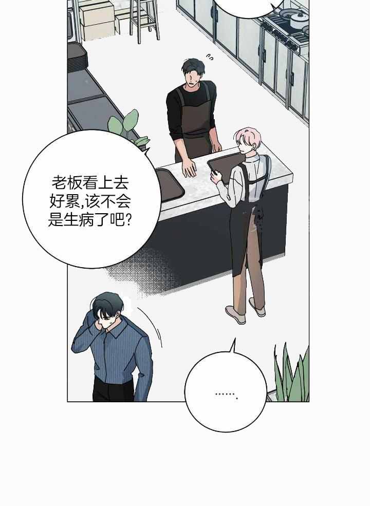 《合租房的爱情故事》漫画最新章节第53话免费下拉式在线观看章节第【3】张图片