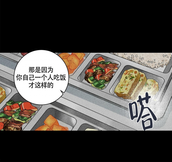 《合租房的爱情故事》漫画最新章节第6话免费下拉式在线观看章节第【70】张图片