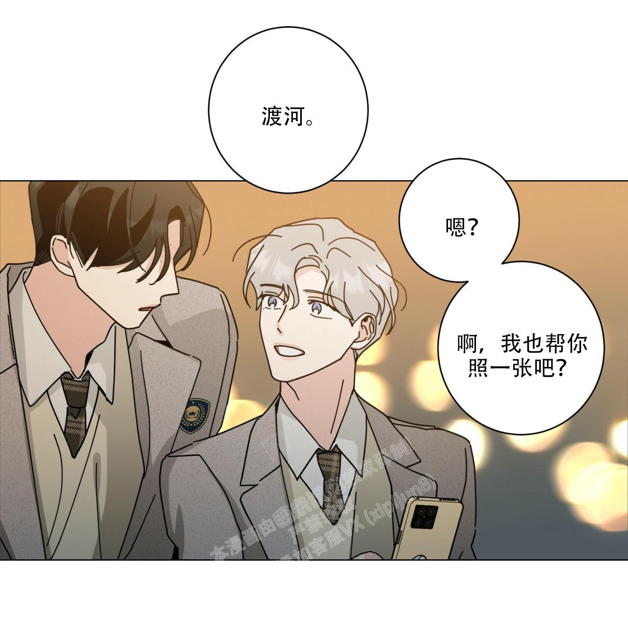 《合租房的爱情故事》漫画最新章节第60话免费下拉式在线观看章节第【59】张图片