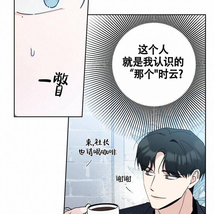 《合租房的爱情故事》漫画最新章节第3话免费下拉式在线观看章节第【19】张图片