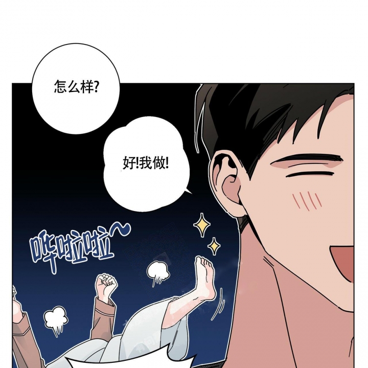 《合租房的爱情故事》漫画最新章节第22话免费下拉式在线观看章节第【39】张图片