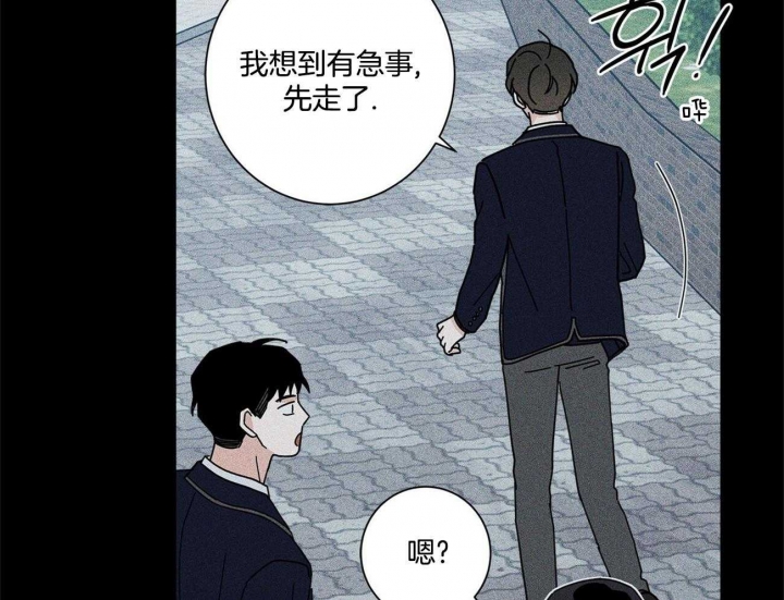 《合租房的爱情故事》漫画最新章节第39话免费下拉式在线观看章节第【33】张图片