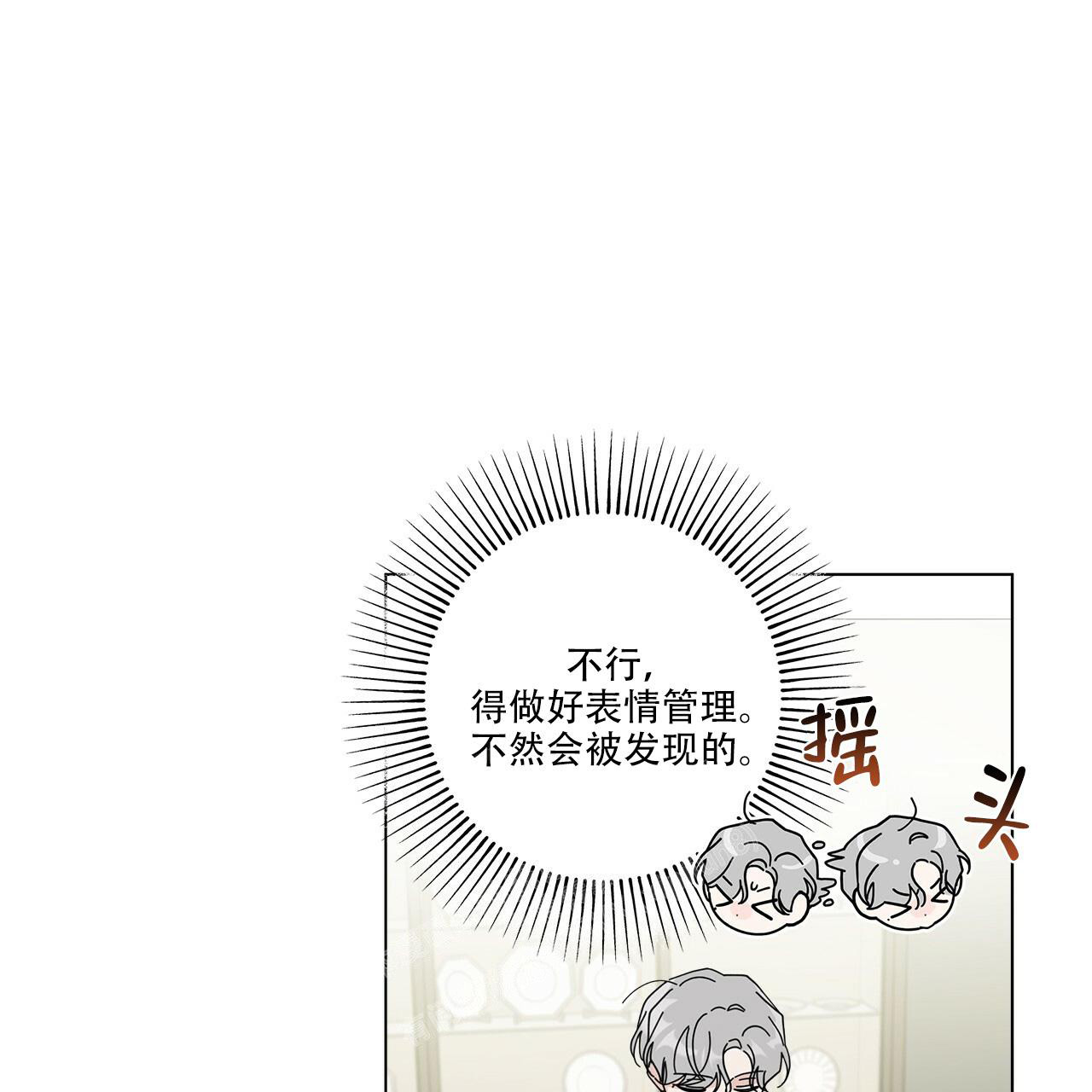 《合租房的爱情故事》漫画最新章节第65话免费下拉式在线观看章节第【30】张图片