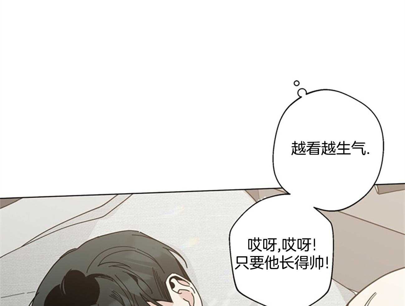 《合租房的爱情故事》漫画最新章节第43话免费下拉式在线观看章节第【7】张图片