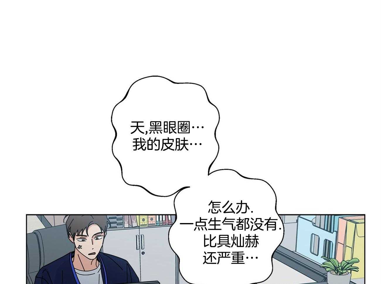 《合租房的爱情故事》漫画最新章节第43话免费下拉式在线观看章节第【49】张图片