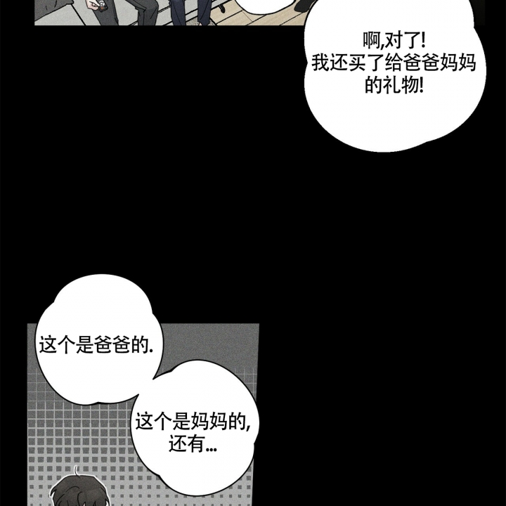 《合租房的爱情故事》漫画最新章节第1话免费下拉式在线观看章节第【81】张图片