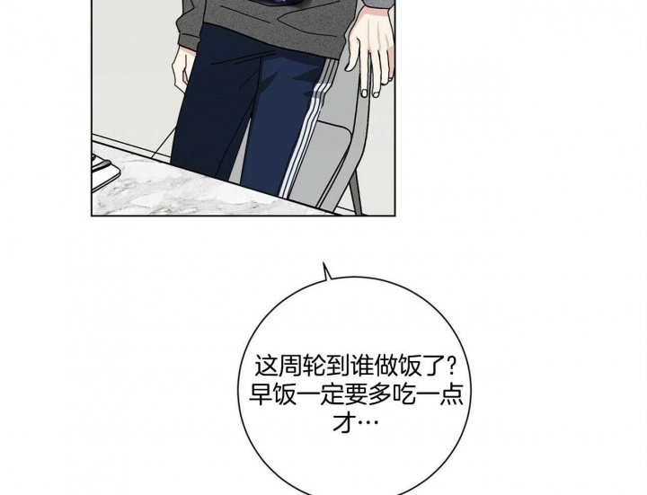 《合租房的爱情故事》漫画最新章节第36话免费下拉式在线观看章节第【9】张图片