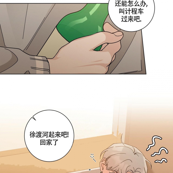 《合租房的爱情故事》漫画最新章节第7话免费下拉式在线观看章节第【27】张图片