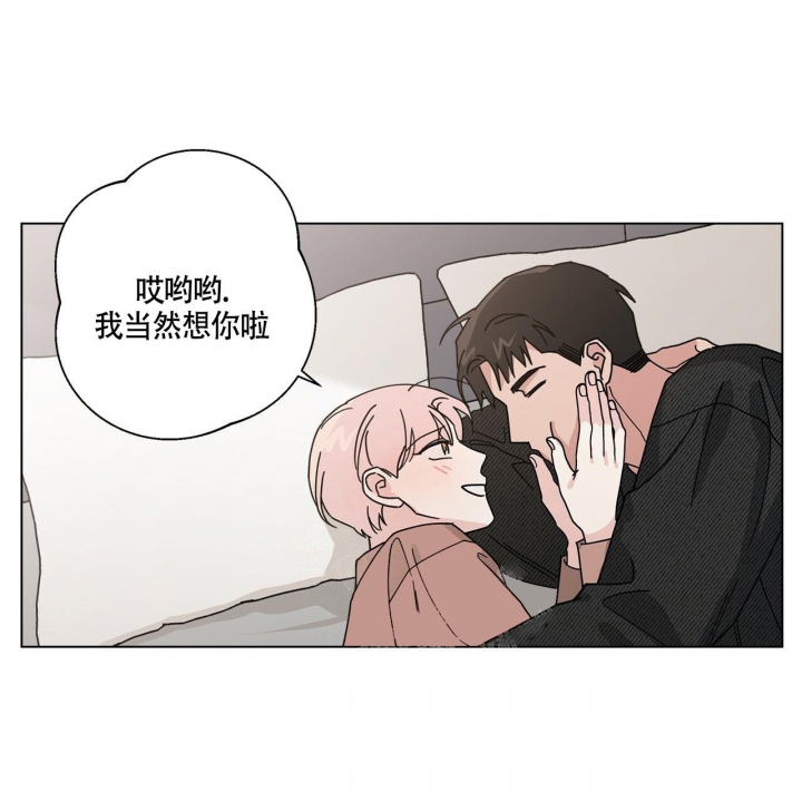 《合租房的爱情故事》漫画最新章节第22话免费下拉式在线观看章节第【1】张图片