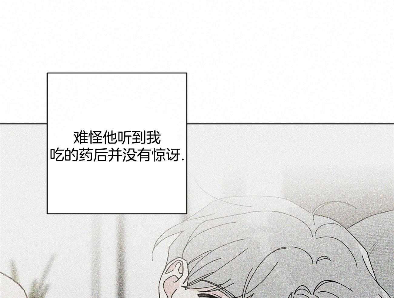 《合租房的爱情故事》漫画最新章节第44话免费下拉式在线观看章节第【31】张图片