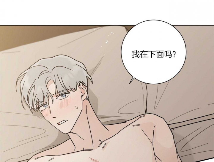 《合租房的爱情故事》漫画最新章节第27话免费下拉式在线观看章节第【33】张图片