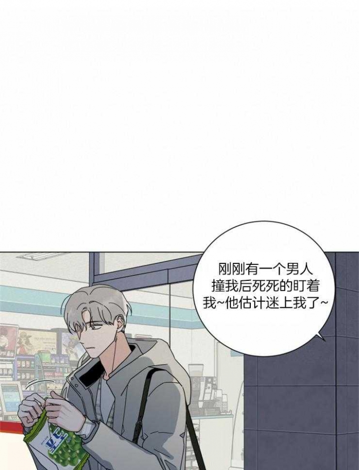 《合租房的爱情故事》漫画最新章节第25话免费下拉式在线观看章节第【22】张图片