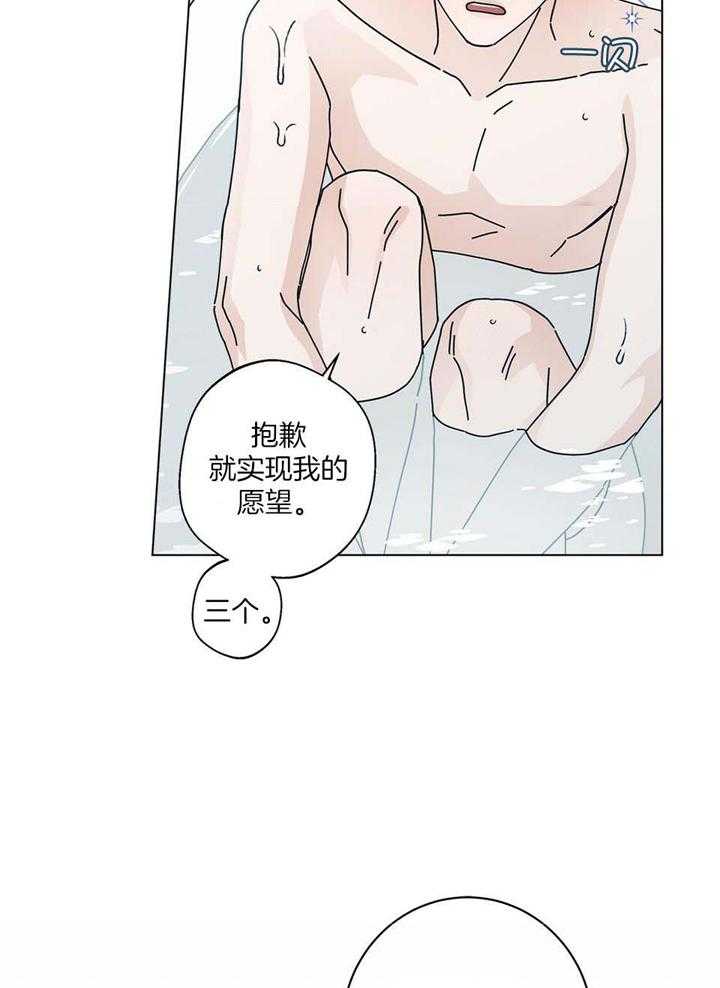 《合租房的爱情故事》漫画最新章节第51话免费下拉式在线观看章节第【4】张图片