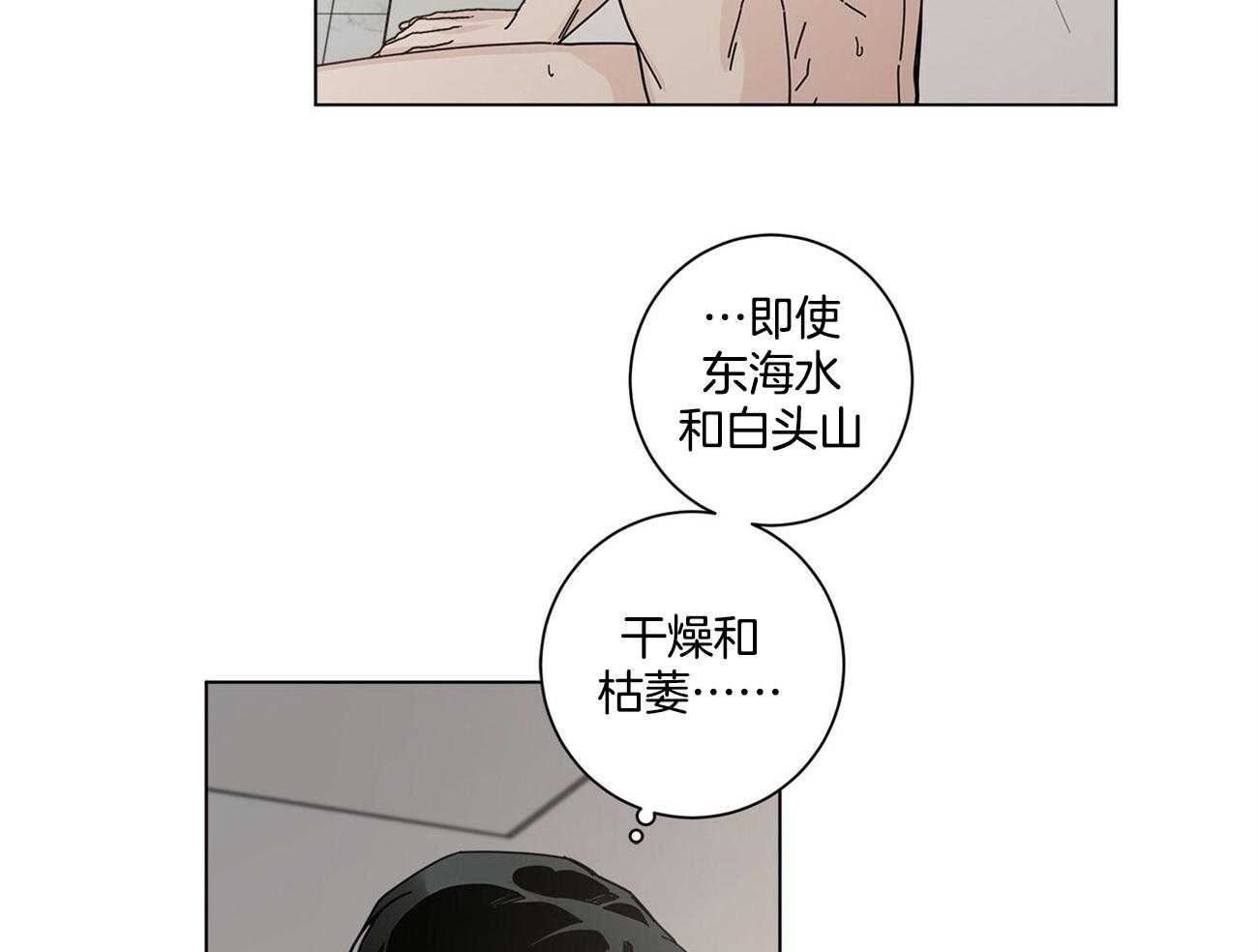 《合租房的爱情故事》漫画最新章节第44话免费下拉式在线观看章节第【26】张图片