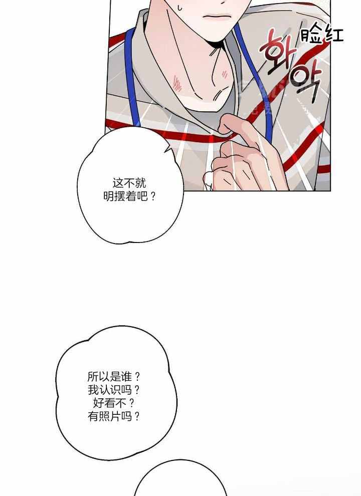 《合租房的爱情故事》漫画最新章节第54话免费下拉式在线观看章节第【34】张图片