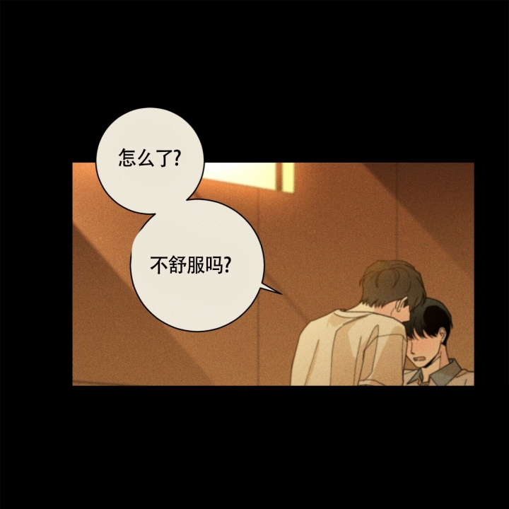 《合租房的爱情故事》漫画最新章节第1话免费下拉式在线观看章节第【10】张图片