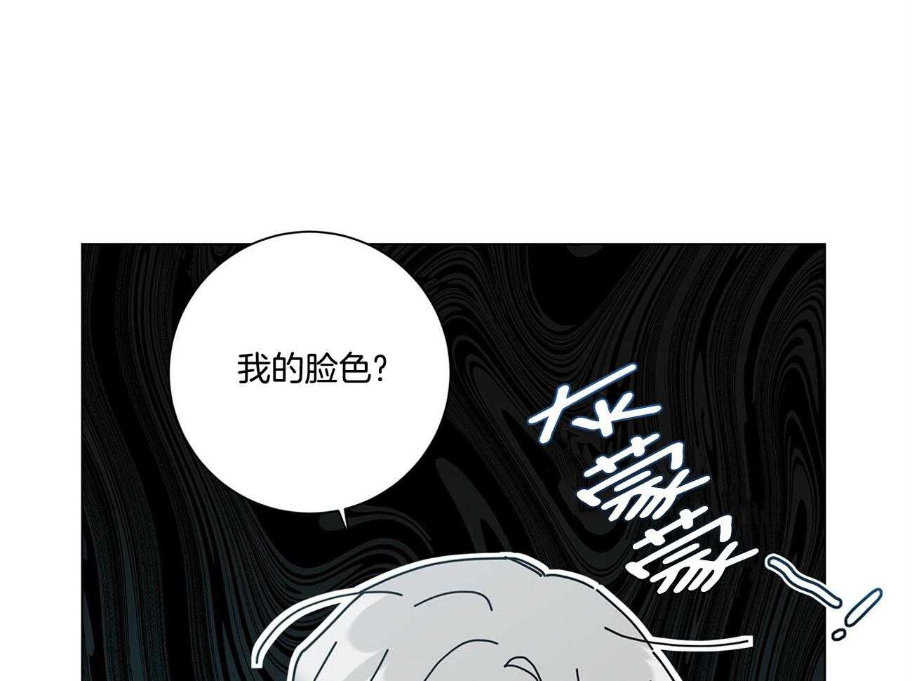 《合租房的爱情故事》漫画最新章节第43话免费下拉式在线观看章节第【44】张图片