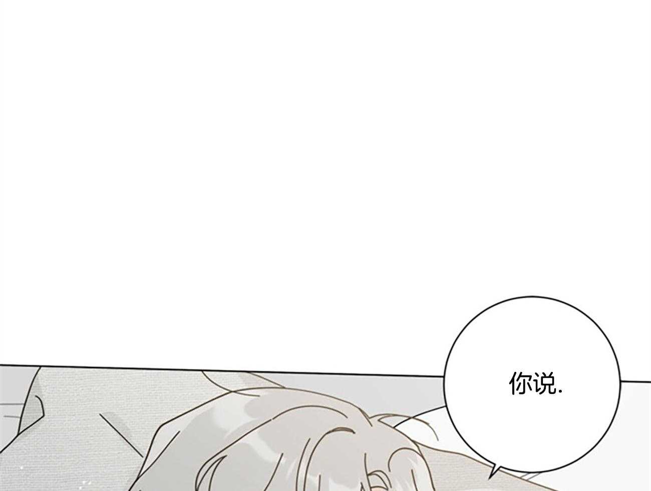 《合租房的爱情故事》漫画最新章节第43话免费下拉式在线观看章节第【11】张图片