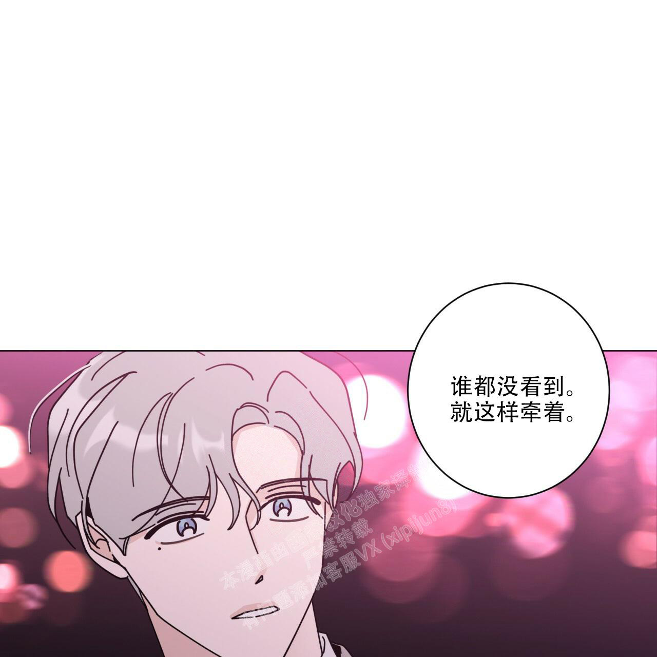 《合租房的爱情故事》漫画最新章节第61话免费下拉式在线观看章节第【52】张图片