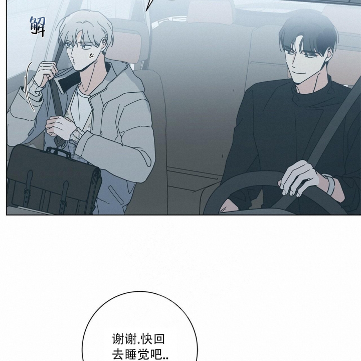 《合租房的爱情故事》漫画最新章节第20话免费下拉式在线观看章节第【42】张图片