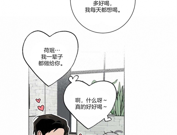 《合租房的爱情故事》漫画最新章节第29话免费下拉式在线观看章节第【39】张图片