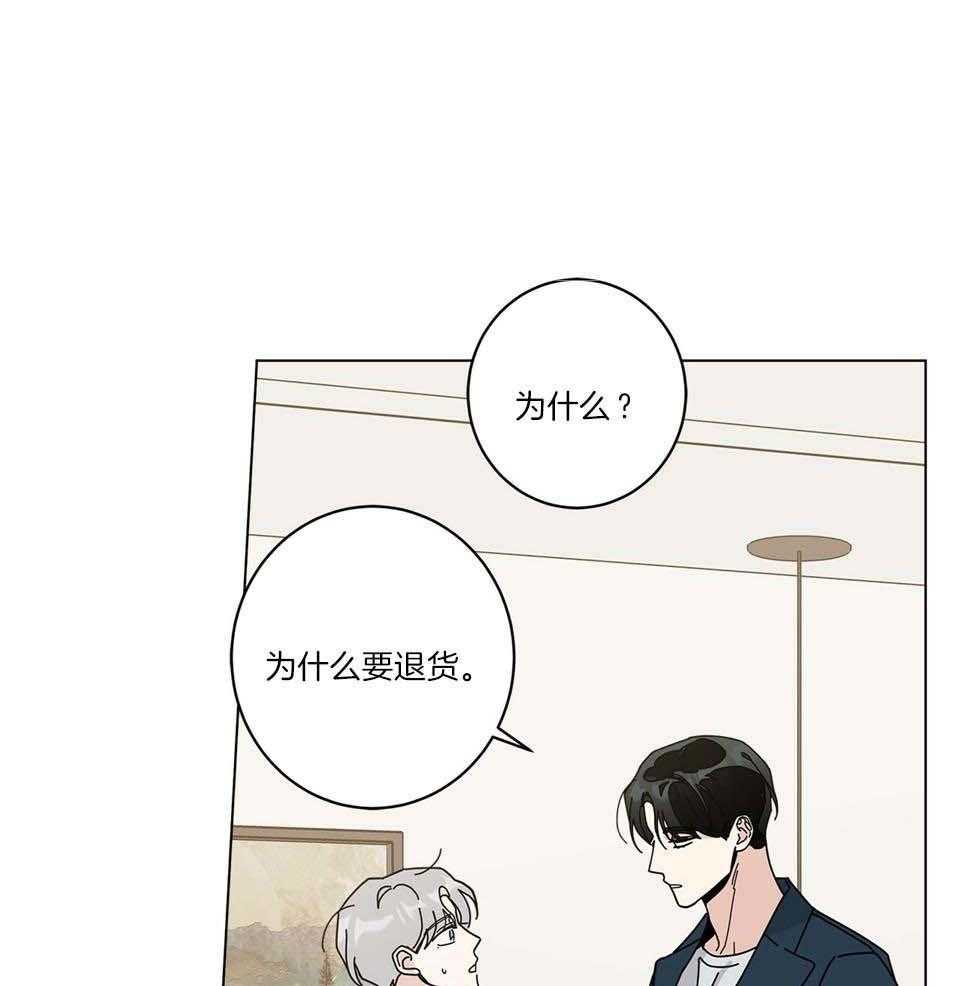 《合租房的爱情故事》漫画最新章节第49话免费下拉式在线观看章节第【30】张图片