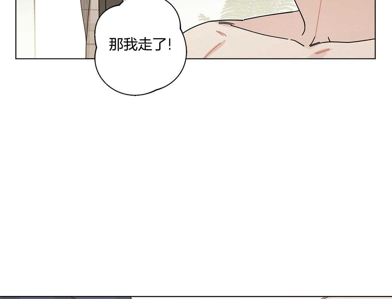 《合租房的爱情故事》漫画最新章节第42话免费下拉式在线观看章节第【17】张图片