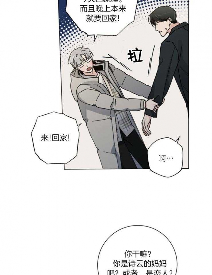 《合租房的爱情故事》漫画最新章节第26话免费下拉式在线观看章节第【11】张图片