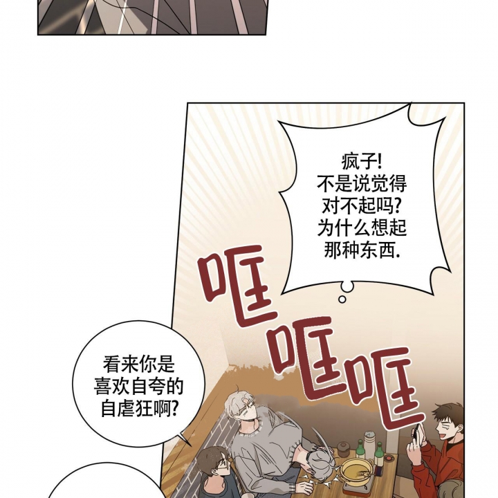 《合租房的爱情故事》漫画最新章节第7话免费下拉式在线观看章节第【21】张图片