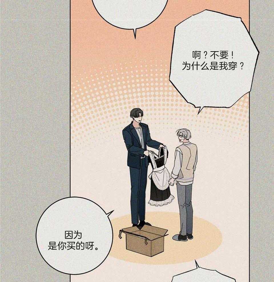 《合租房的爱情故事》漫画最新章节第49话免费下拉式在线观看章节第【42】张图片