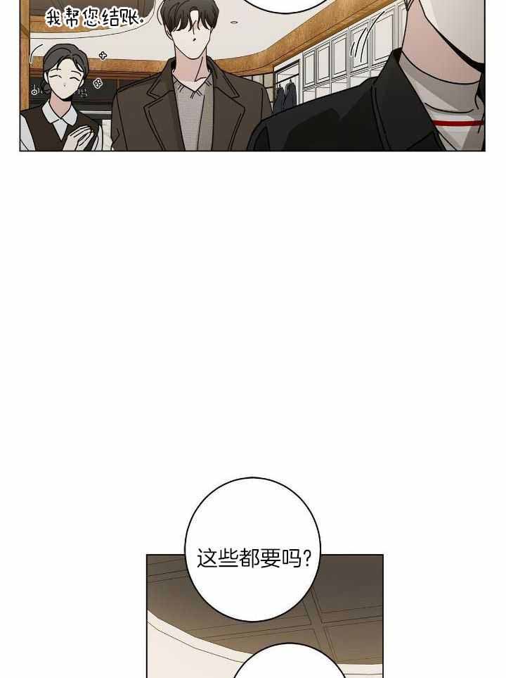 《合租房的爱情故事》漫画最新章节第57话免费下拉式在线观看章节第【17】张图片