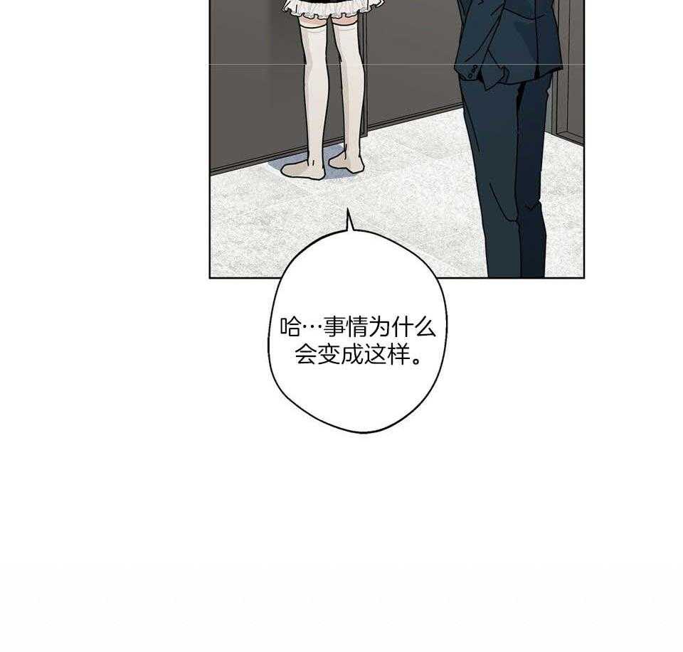 《合租房的爱情故事》漫画最新章节第49话免费下拉式在线观看章节第【46】张图片