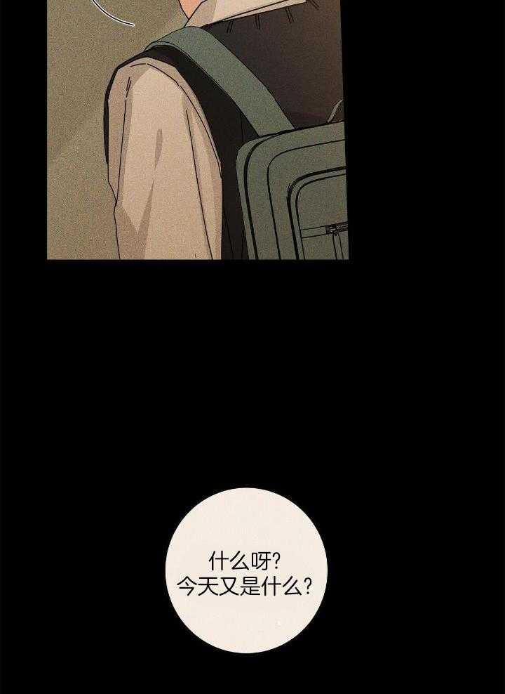 《合租房的爱情故事》漫画最新章节第51话免费下拉式在线观看章节第【32】张图片