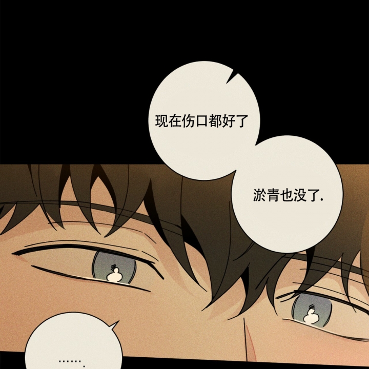 《合租房的爱情故事》漫画最新章节第1话免费下拉式在线观看章节第【13】张图片