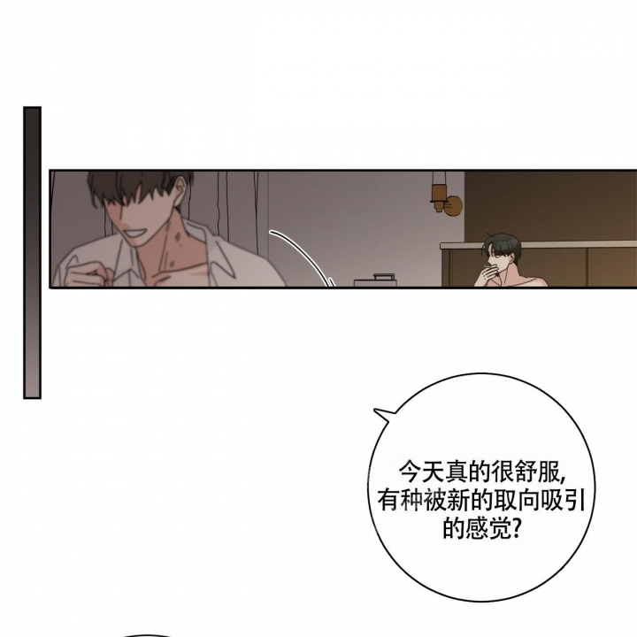 《合租房的爱情故事》漫画最新章节第4话免费下拉式在线观看章节第【63】张图片