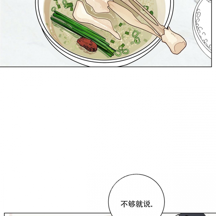 《合租房的爱情故事》漫画最新章节第13话免费下拉式在线观看章节第【20】张图片